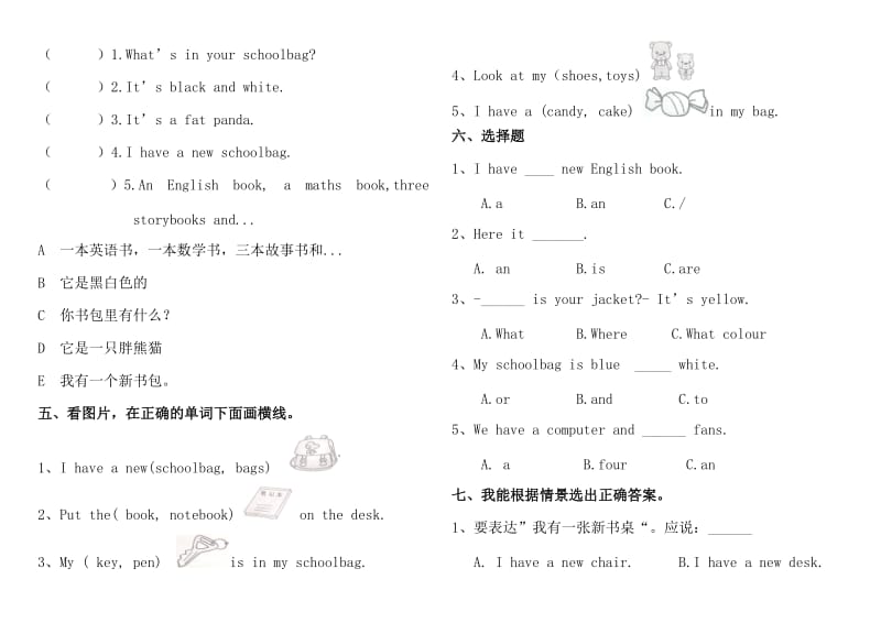 英语四年级上册第二单元测试卷.doc_第2页