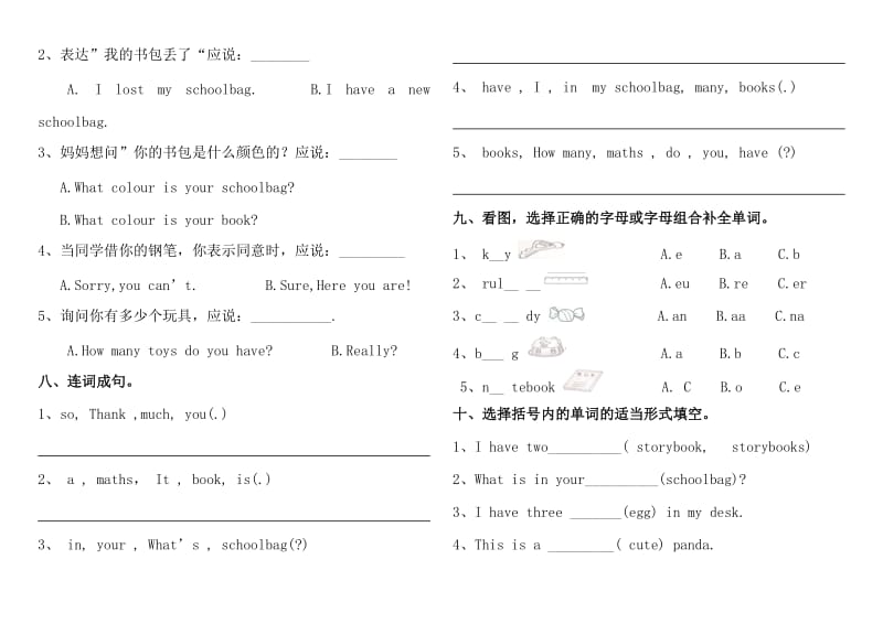 英语四年级上册第二单元测试卷.doc_第3页