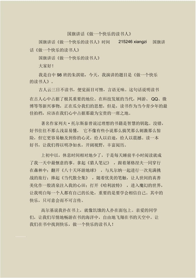 国旗讲话《做一个快乐的读书人》.docx_第1页