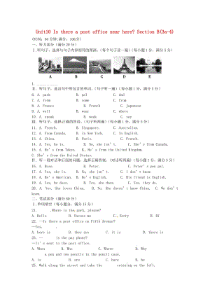 2020春鲁教版英语六下Unit10IsthereapostofficenearhereSectionB练习2.doc