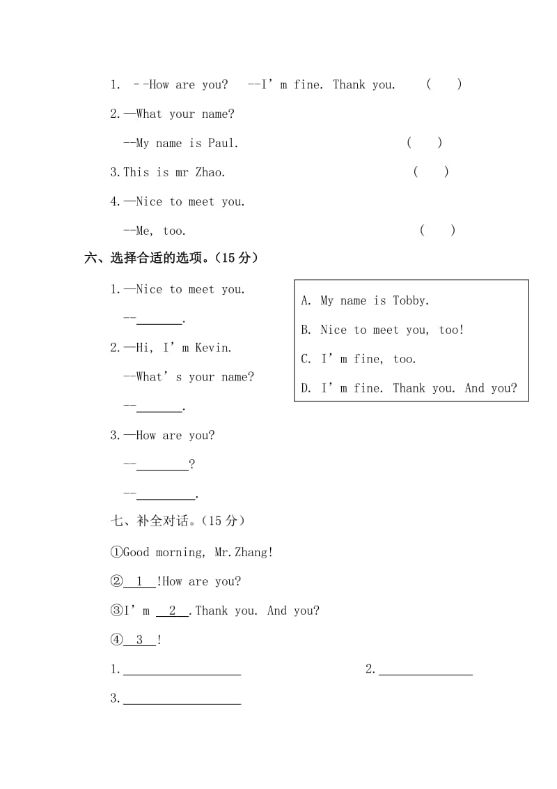 陕旅版英语三年级上册第二单元综合测评卷.doc_第3页