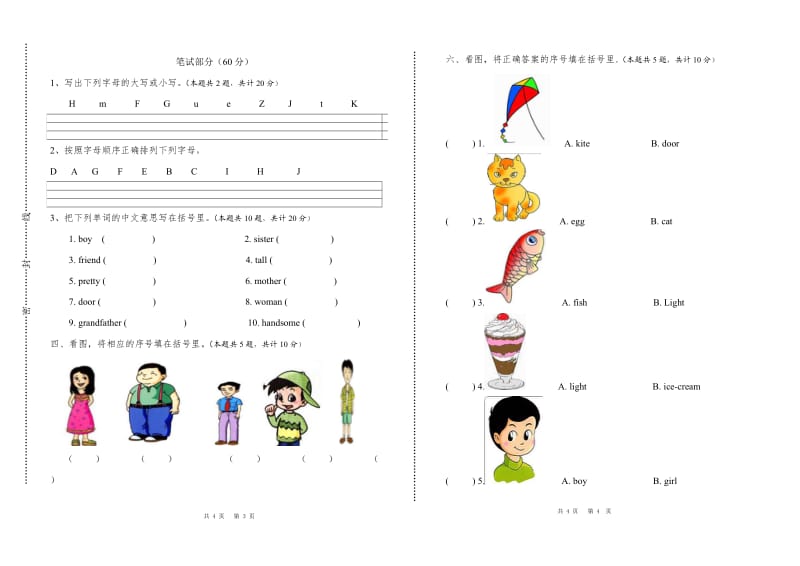 新起点二年级上册英语期中试卷.doc_第3页