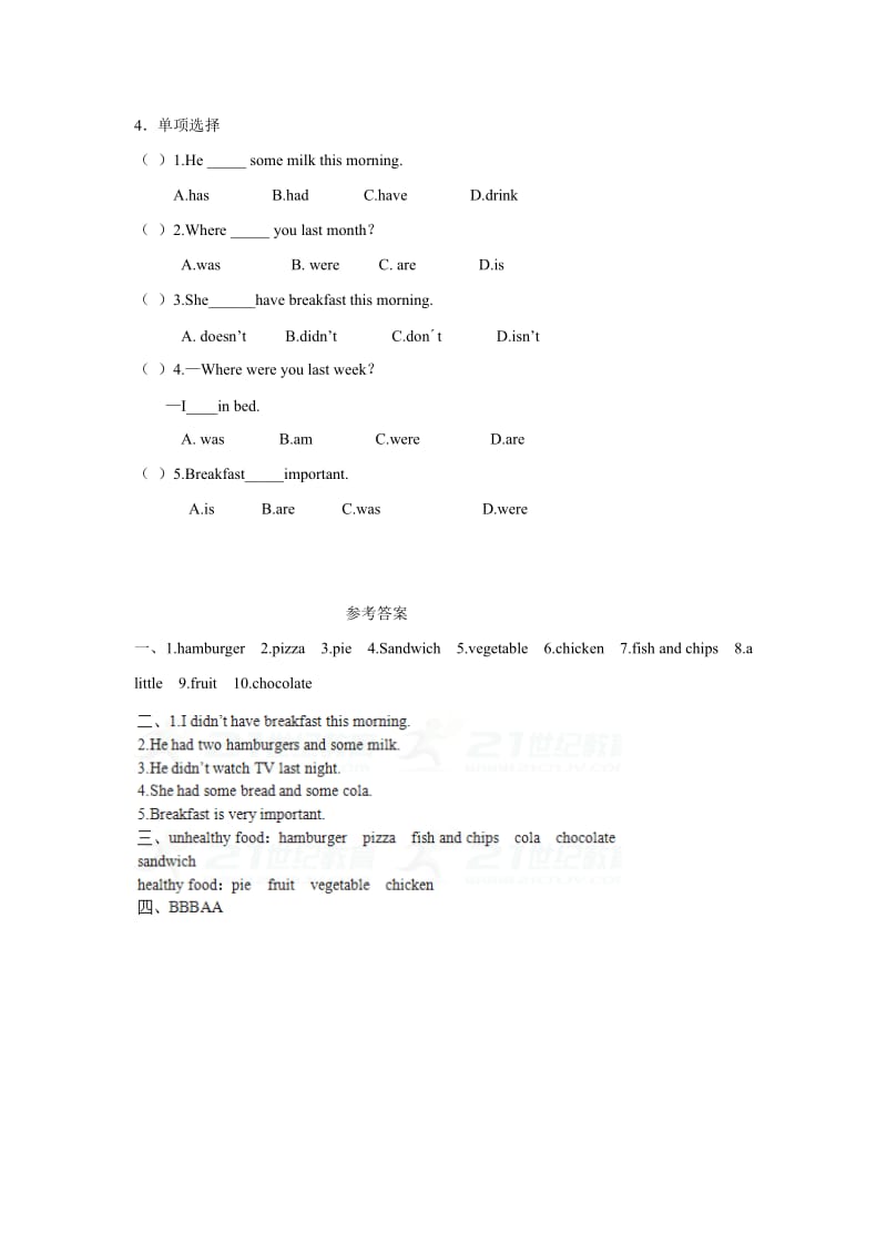 牛津上海版深圳六上Unit3Healthyorunhealthy第一课时练习题.doc_第2页