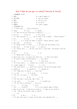 2020春鲁教版英语六下Unit5HowdoyougettoschoolSectionB练习1.doc