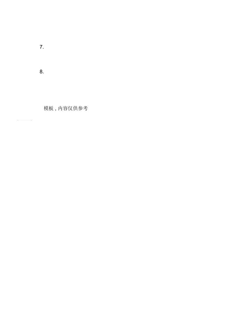 实习教师自我评价范文.docx_第3页