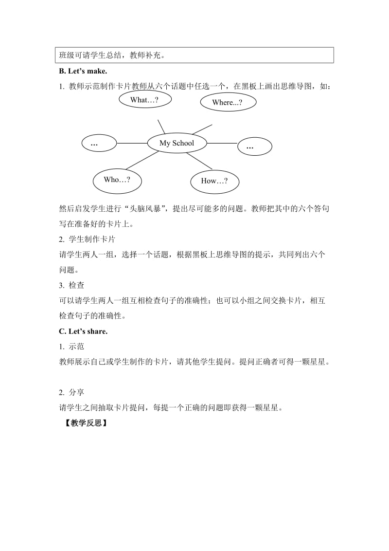 2020春人教版新起点英语六下Unit4FreeTimeProjectTime教学设计.doc_第3页