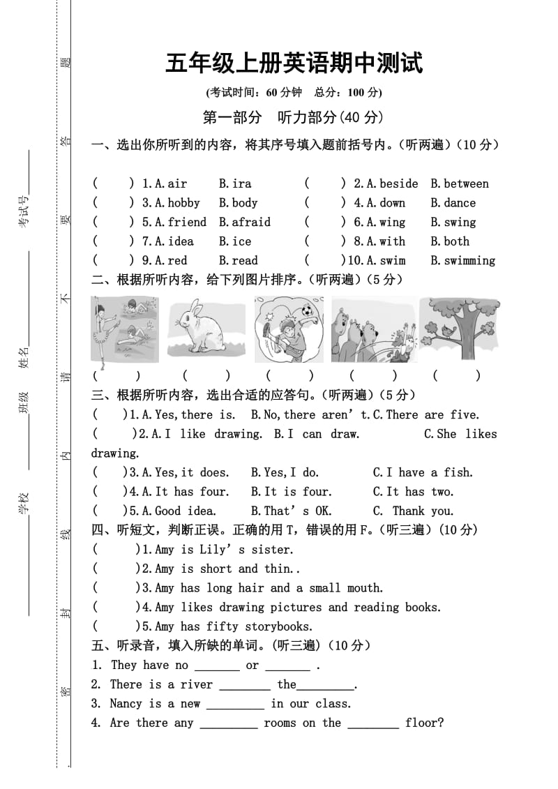 苏教版五年级上册英语期中测试题.doc_第1页