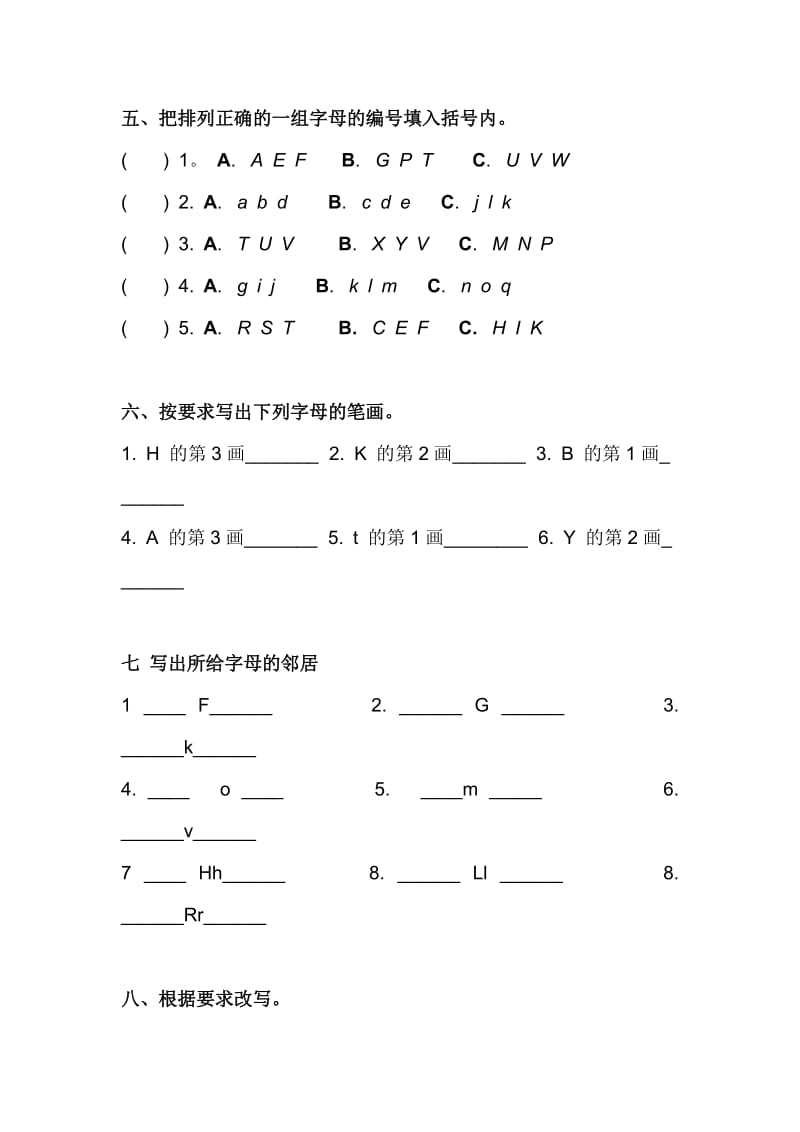 2020苏教译林版小学英语三年级下册字母测试题.doc_第2页