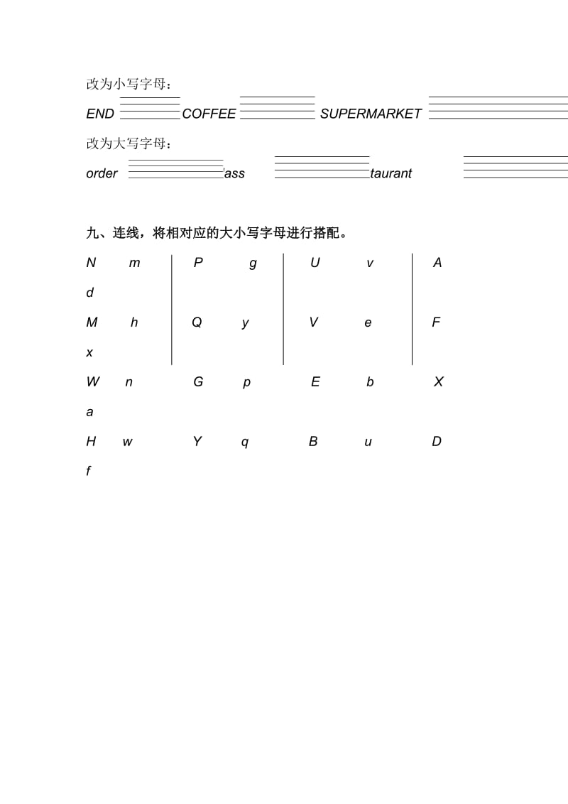 2020苏教译林版小学英语三年级下册字母测试题.doc_第3页