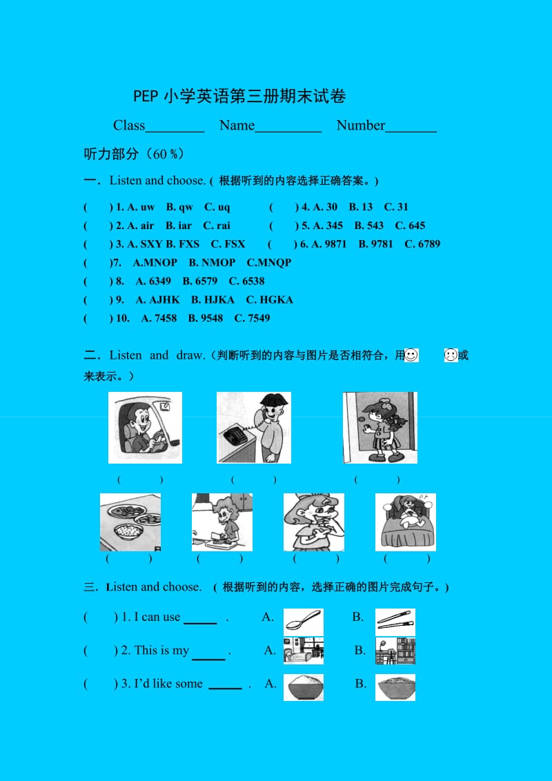 PEP小学英语第三册期末试卷.doc_第1页