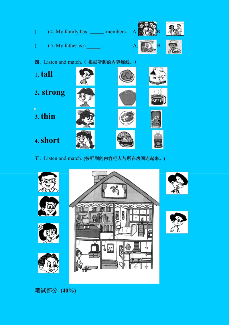 PEP小学英语第三册期末试卷.doc_第2页