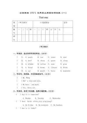 2020秋人教PEP版英语五年级上册期末检测题4有答案含听力材料.doc