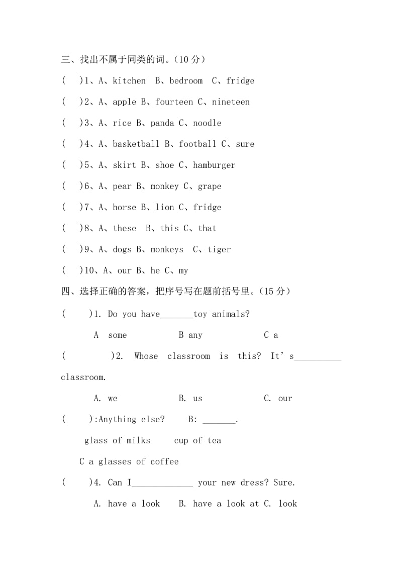 2020秋苏教译林版小学英语四年级上册期末试卷word版14.doc_第3页