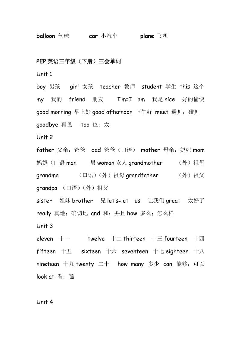 PEP英语三年级(上册)三会单词.doc_第3页