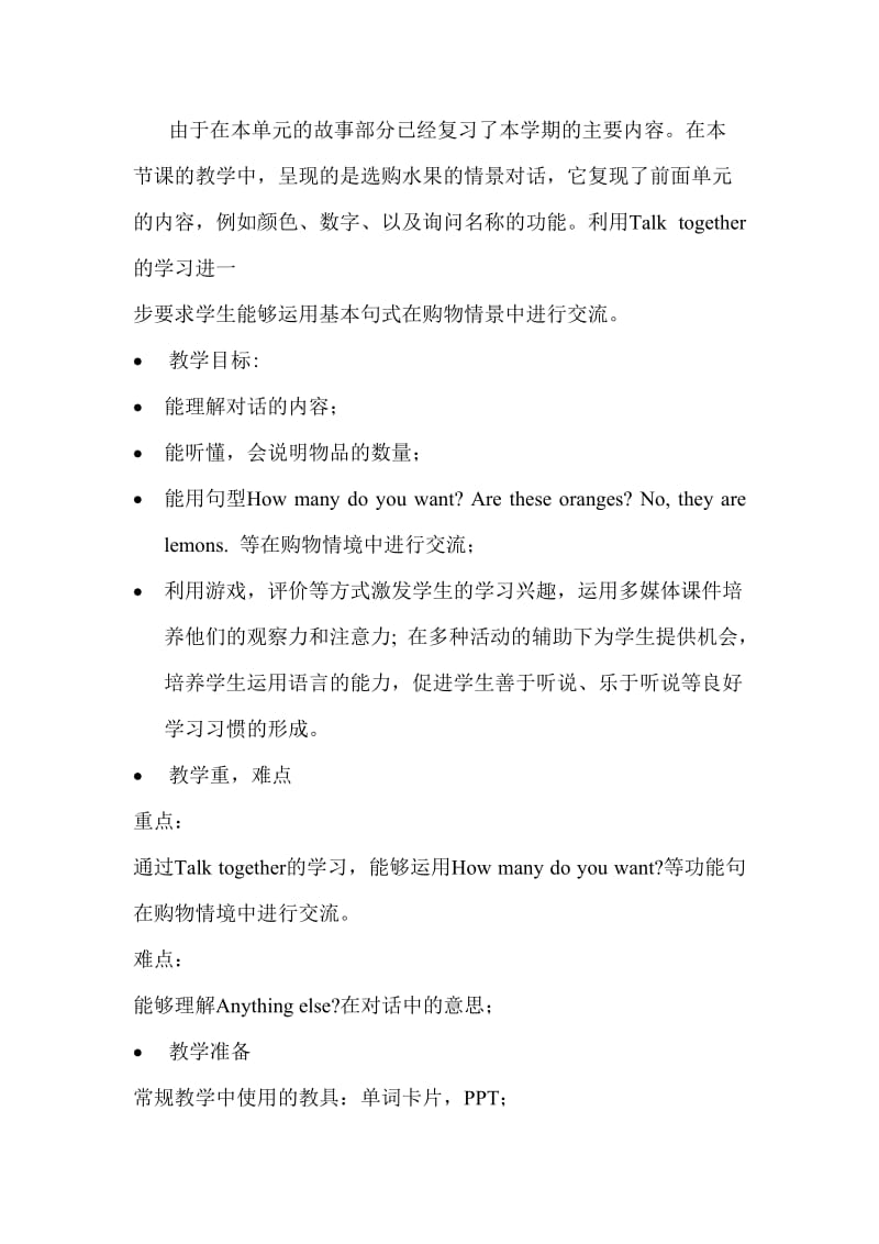 北师大版英语二下Unit12Review教学设计.doc_第2页