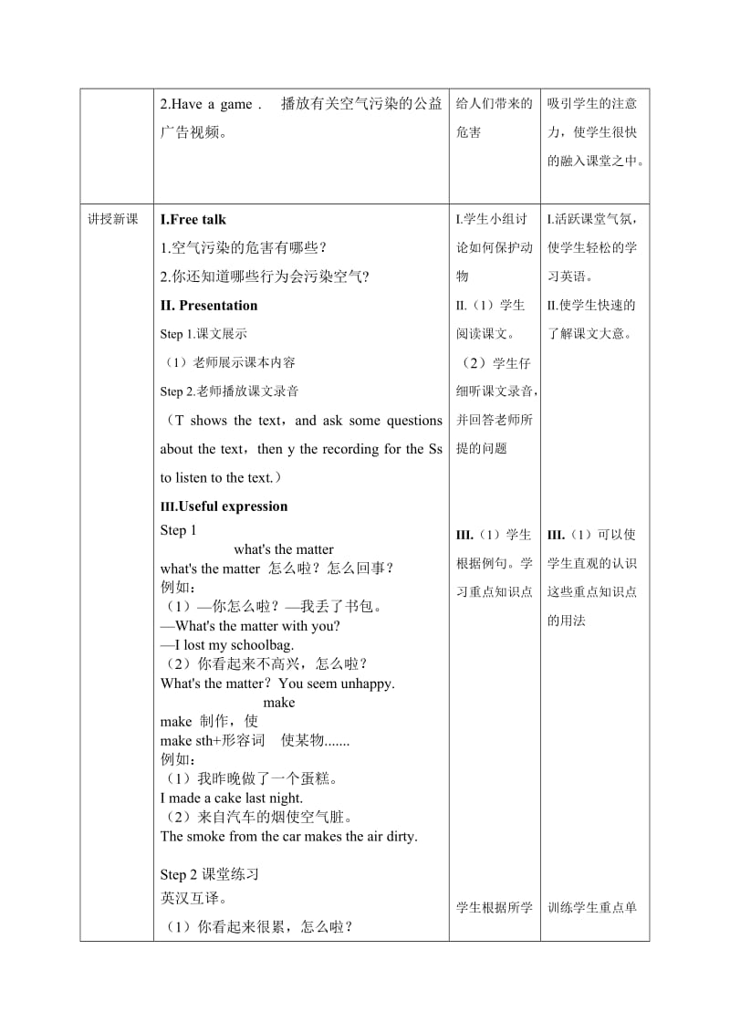 牛津上海版深圳六上Unit10Air第二课时.doc_第2页