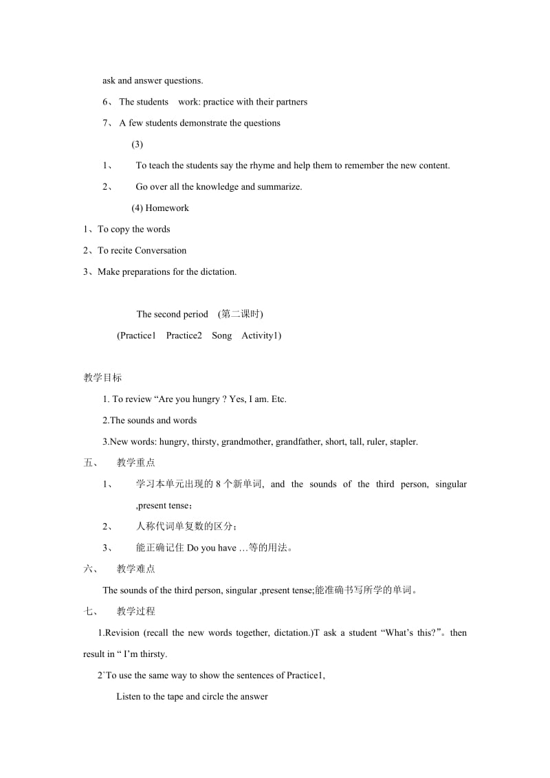 广东版开心学英语四年级上册教案备课.doc_第2页