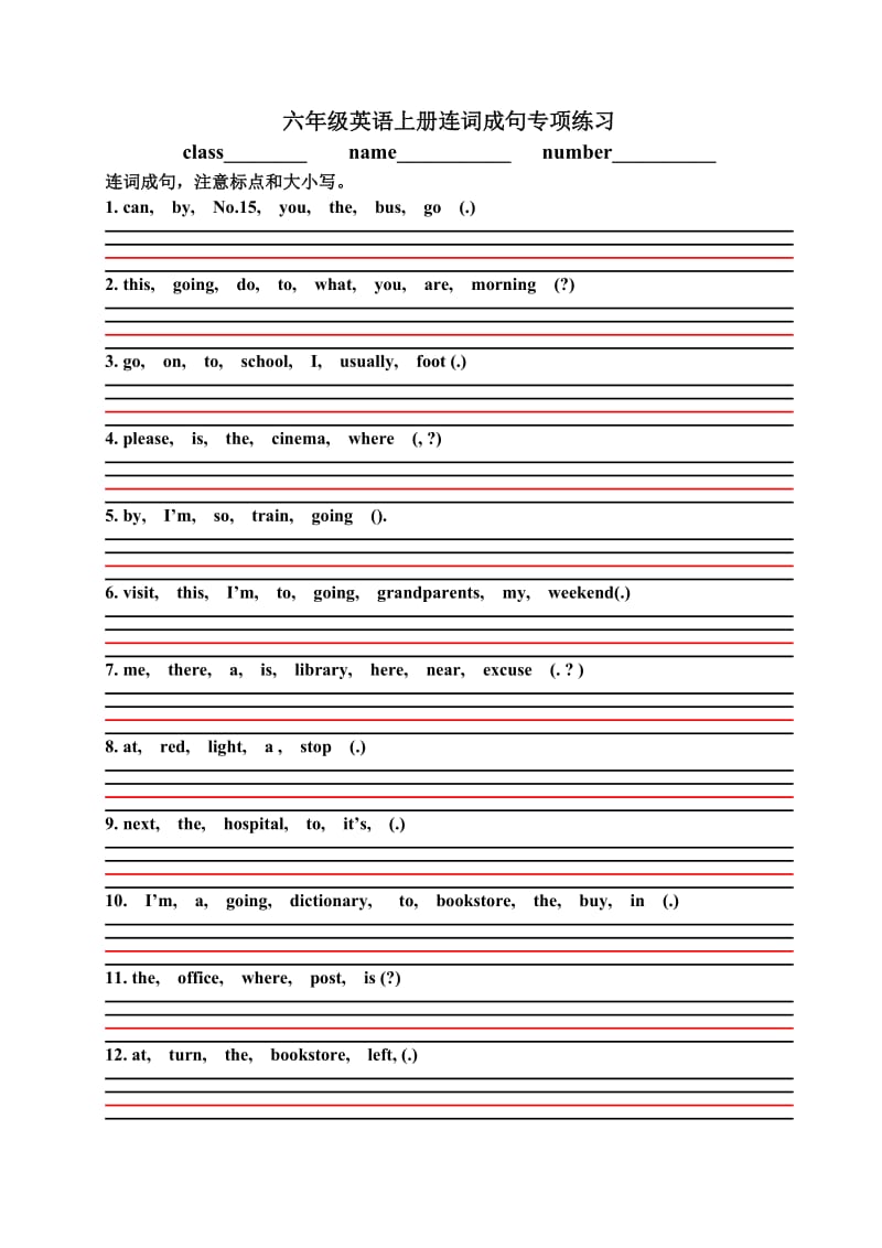 pep六年级上册13单元连词成句练习.doc_第1页