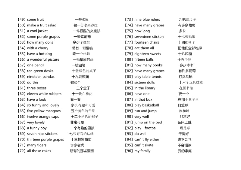 苏教版译林四年级英语上册14单元中译英词组.doc_第2页