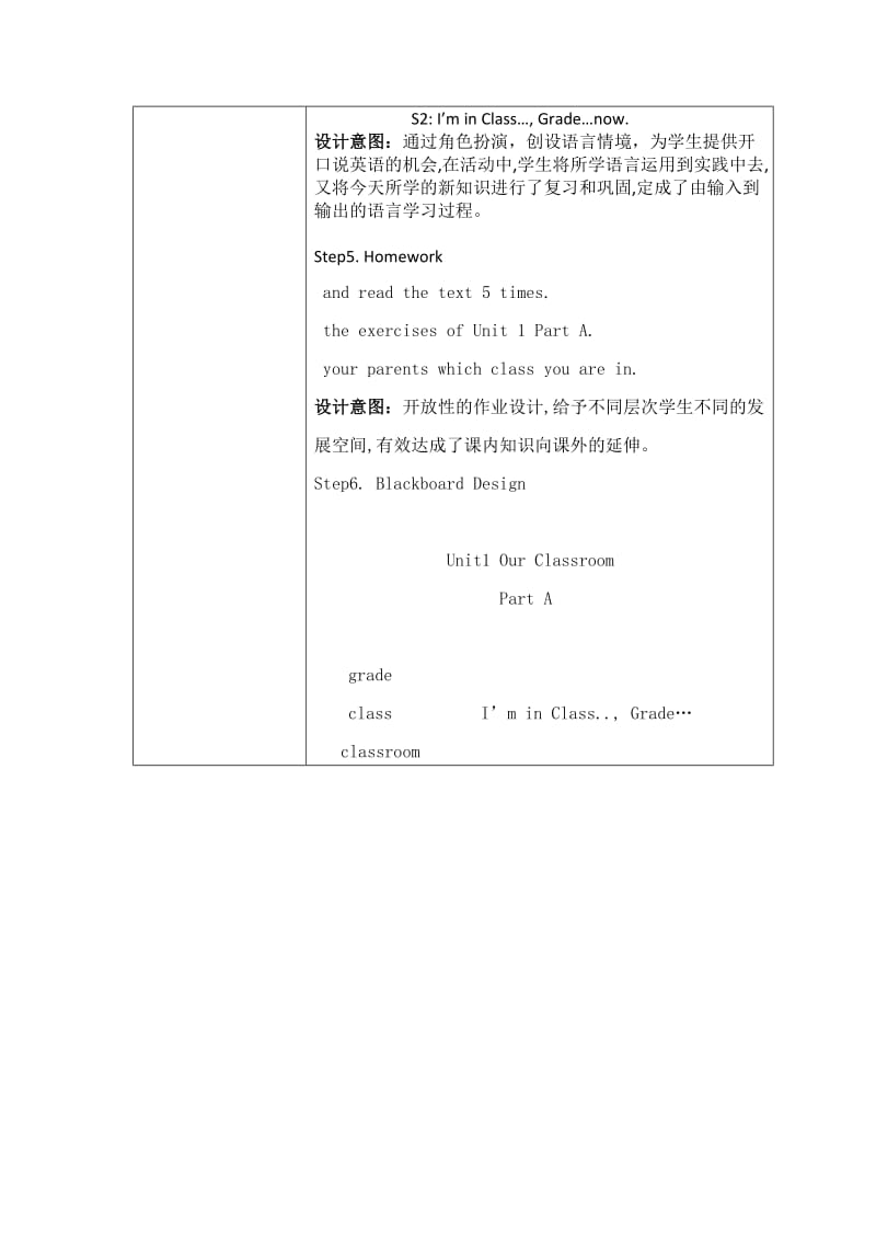 2020秋闽教版英语四上Unit1OurClassroomword教学设计.doc_第3页