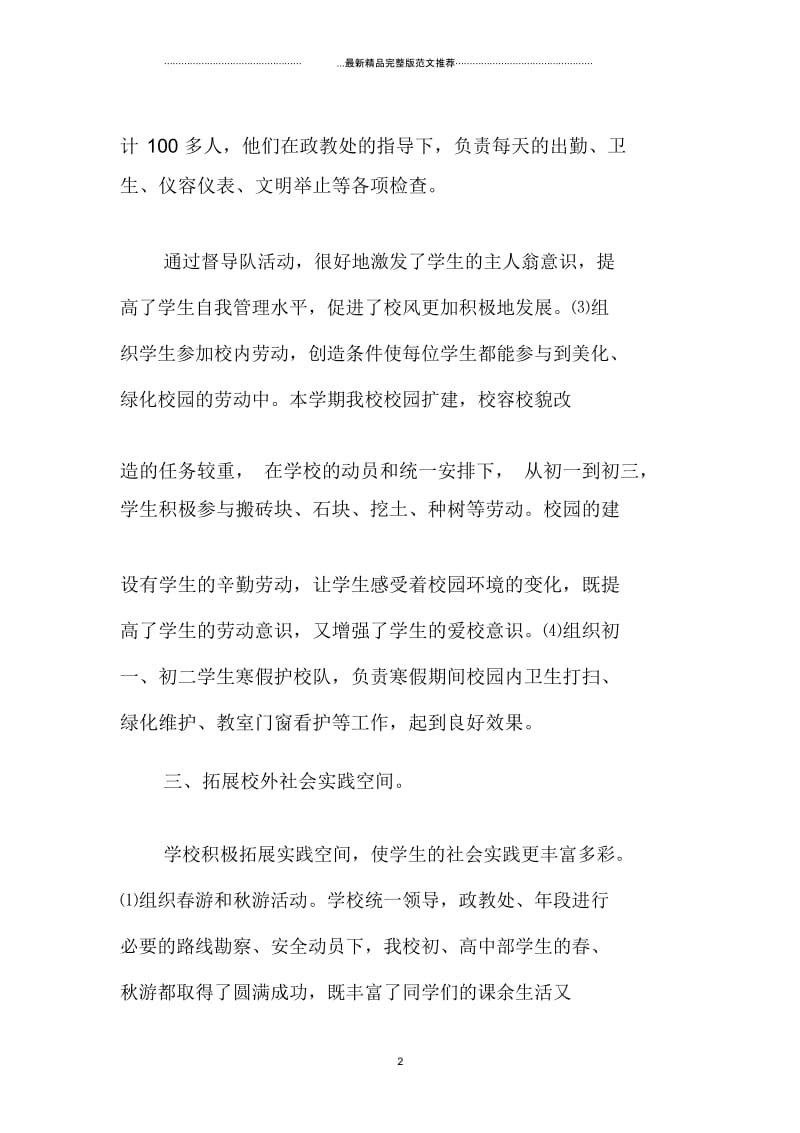 财务会计年终总结范文.docx_第2页