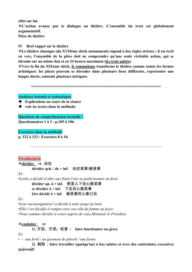 二年级第二学期_基础法语II_法语Tome_4Lecon_4.doc_第3页