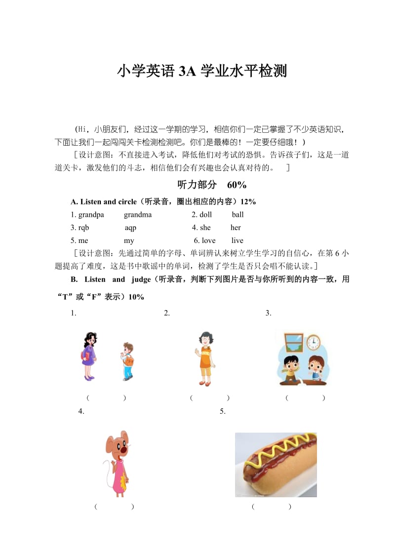 牛津英语新教材三年级上学期英语期末试卷.doc_第1页