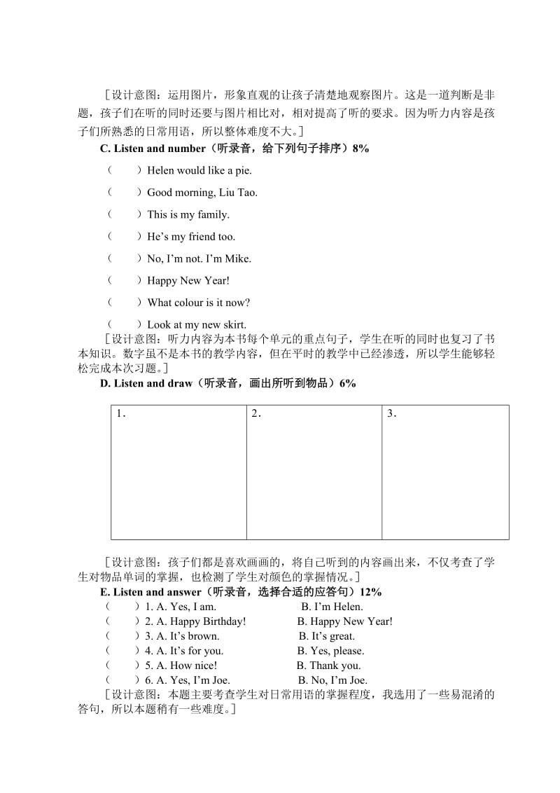 牛津英语新教材三年级上学期英语期末试卷.doc_第2页