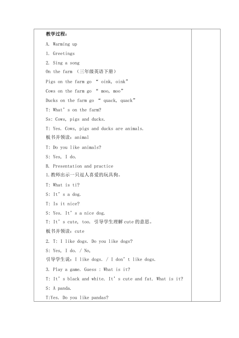 2020苏教版译林四年级英语上册(4A)打印教案.doc_第2页