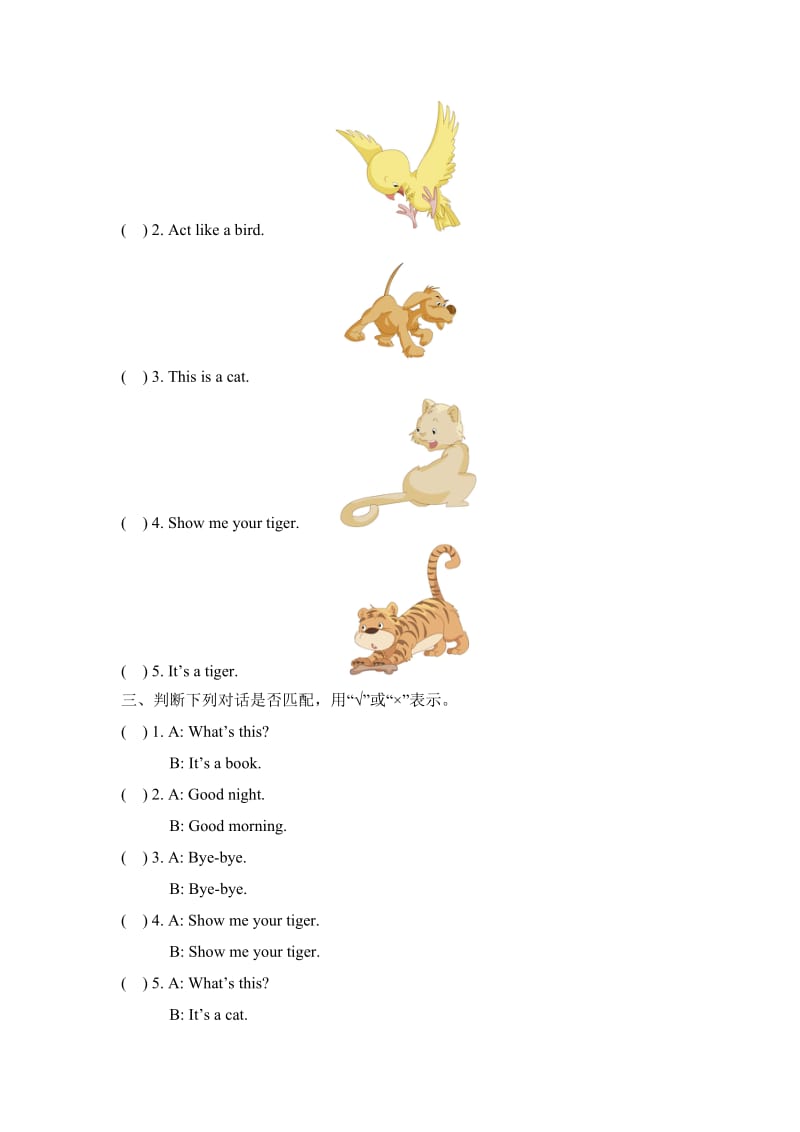 2020人教版新起点英语一上Unit3Animals单元测试卷.doc_第2页