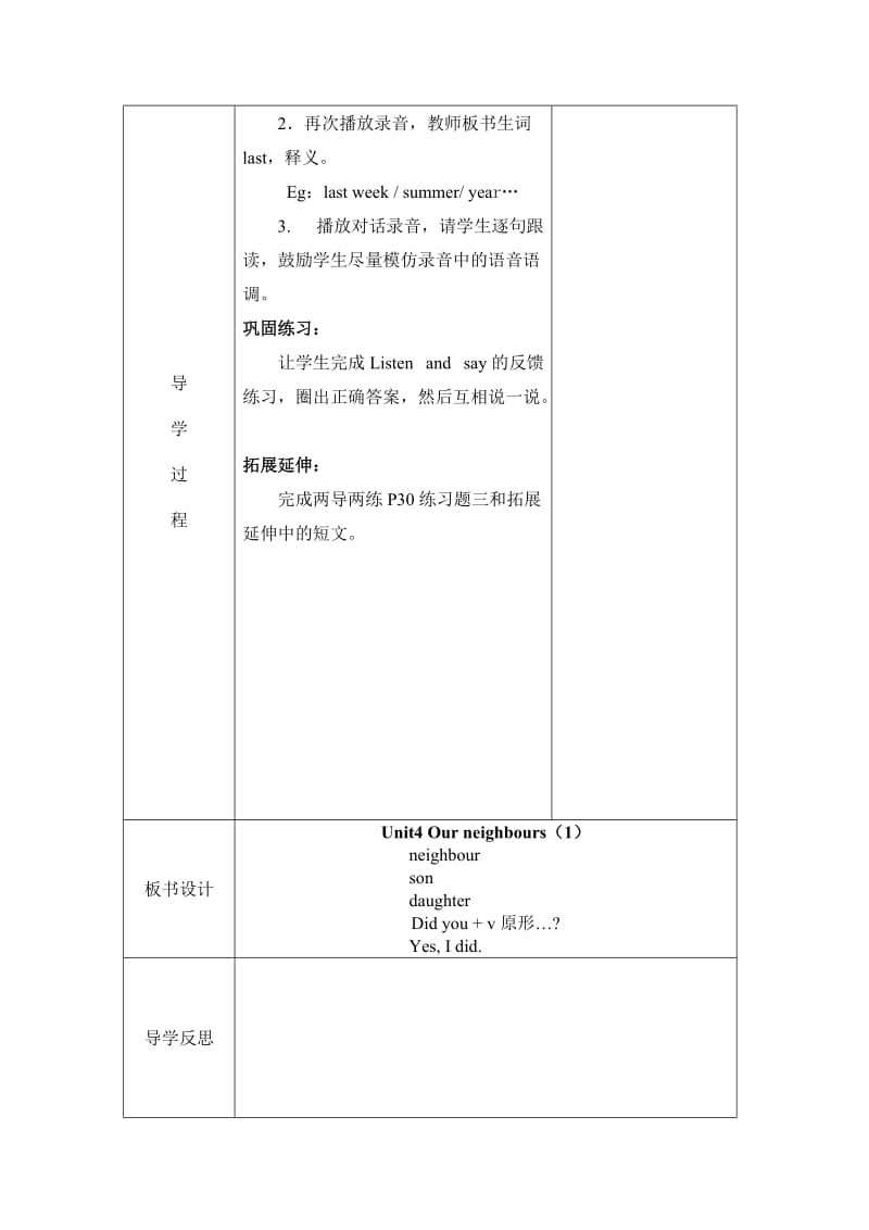 牛津上海版深圳六上Unit4Ourneighbours3课时.doc_第2页