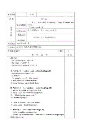 2020春广东版开心学英语五年级下册Review1教案.doc