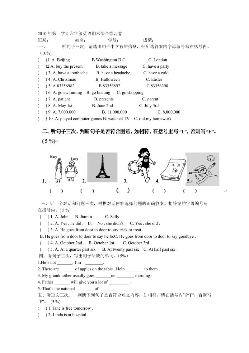 广州版小学六年级英语上册考试题.doc_第1页