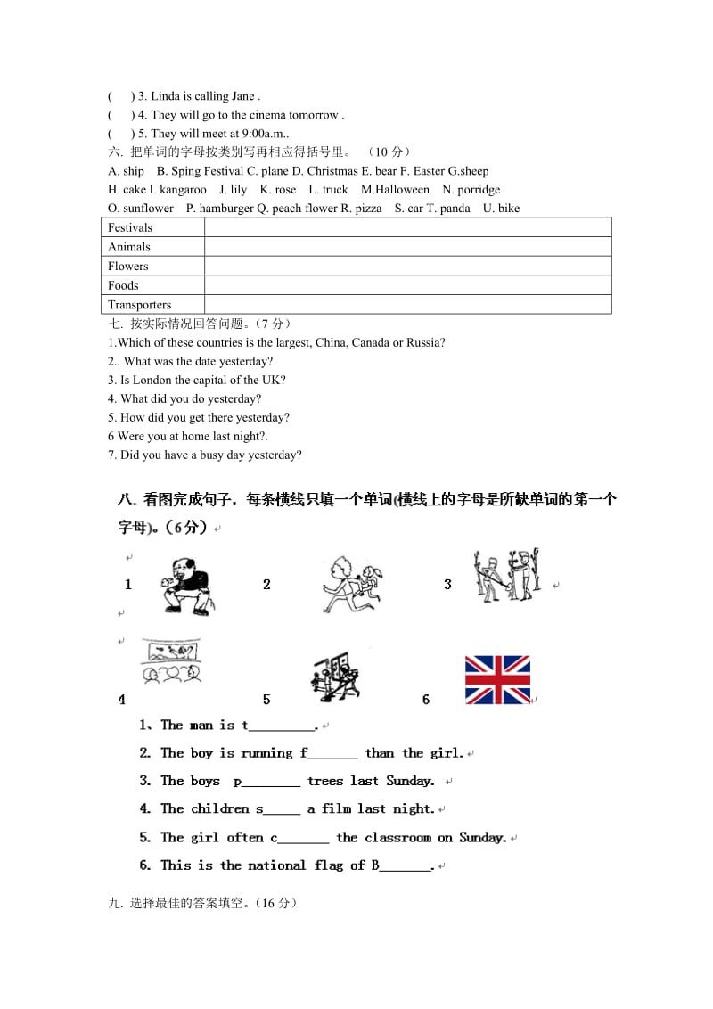 广州版小学六年级英语上册考试题.doc_第2页