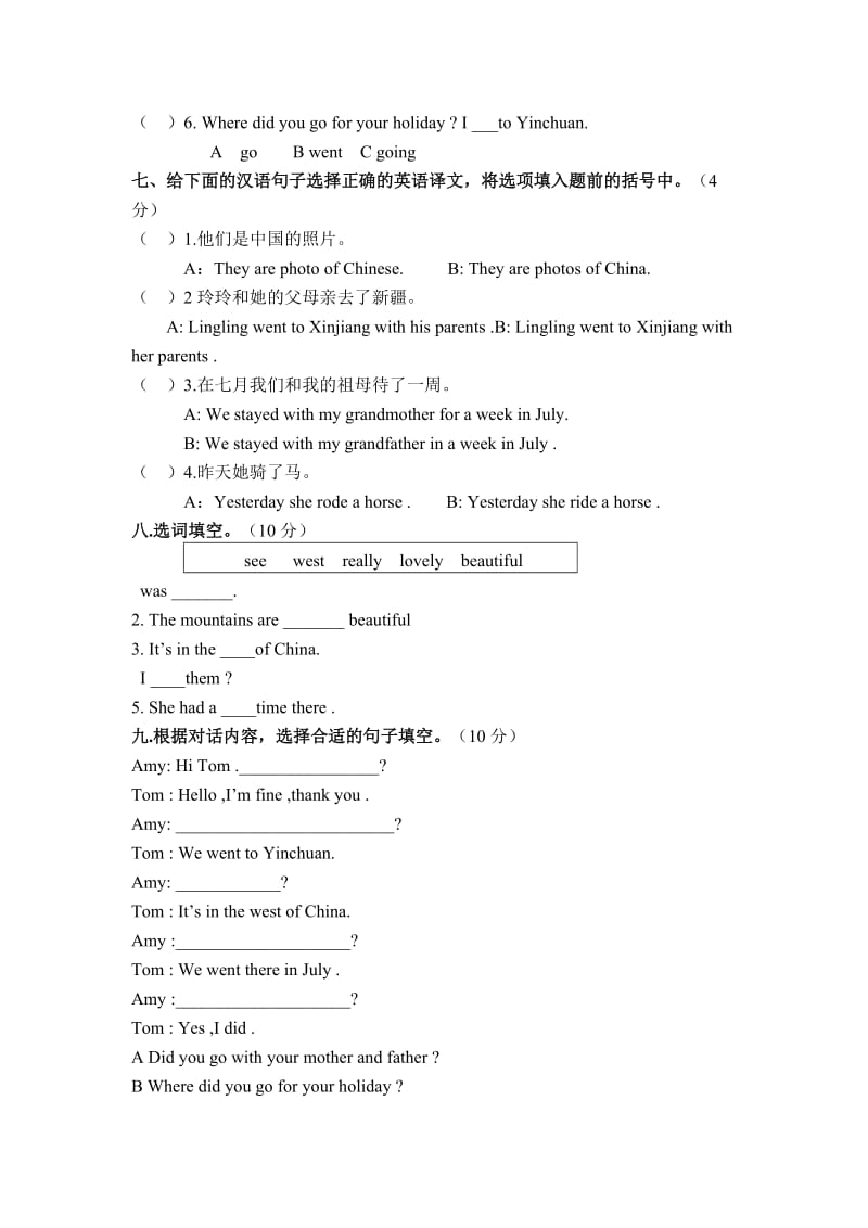 2020春外研版三起五下Module6Selfassessment测试题2.doc_第2页