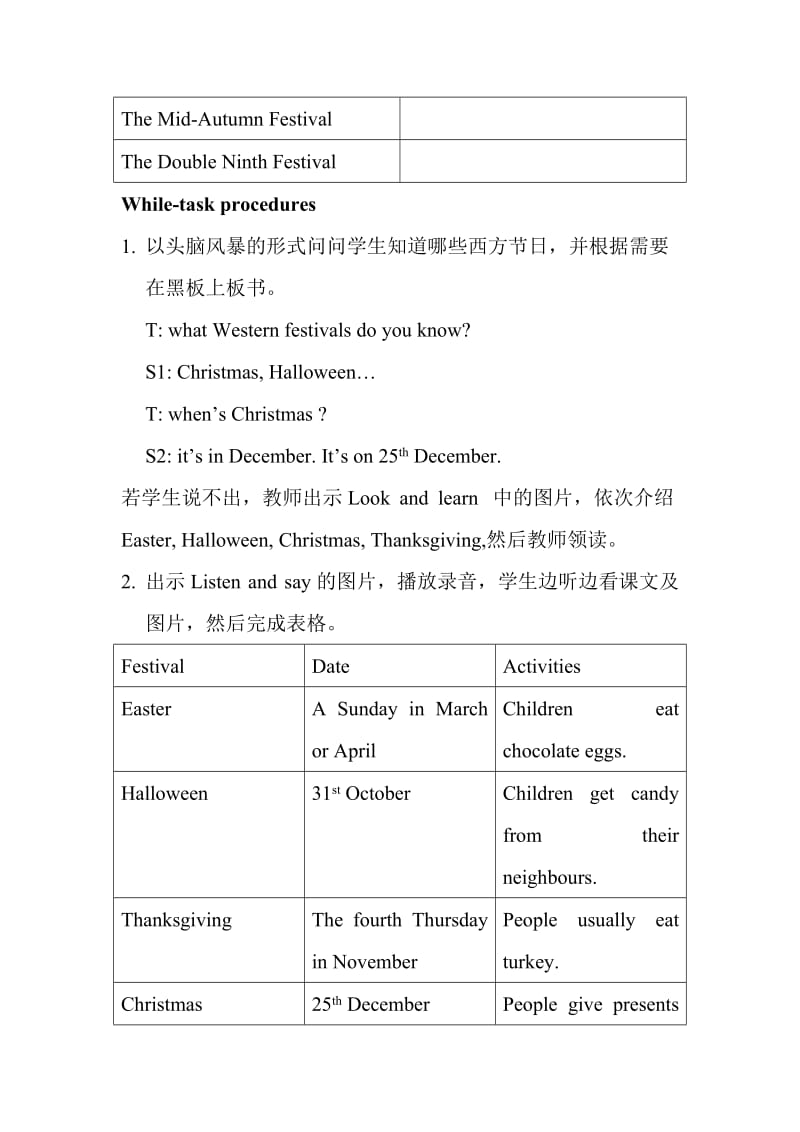 2020上海教育版英语六年级下册Unit11westernfestivals.doc_第2页