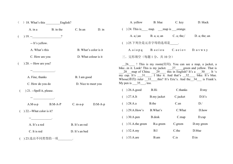 鲁教版六年级英语上册unitunit4测试题.doc_第2页