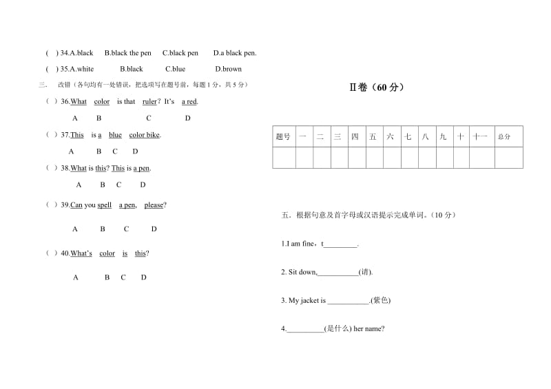 鲁教版六年级英语上册unitunit4测试题.doc_第3页