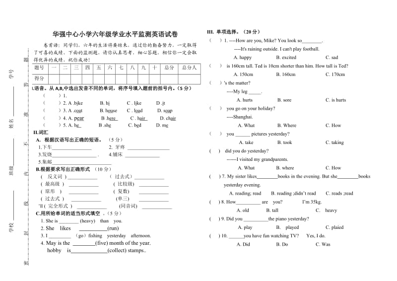 2020年六年级英语毕业学业水平模拟试卷1pep人教版.doc_第1页