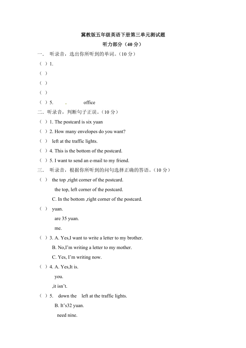 2020春冀教版三起五下Unit3WritingHome单元测试卷.doc_第1页