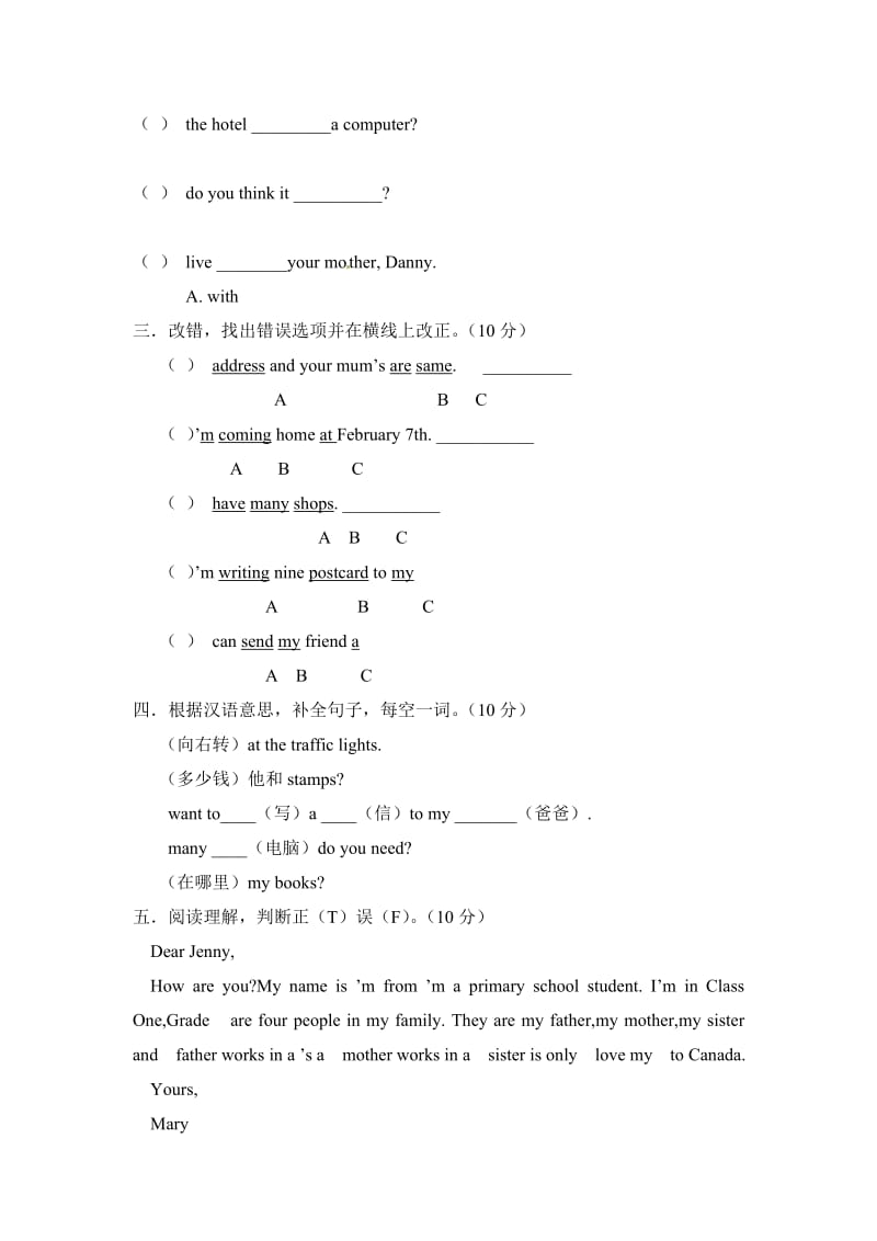 2020春冀教版三起五下Unit3WritingHome单元测试卷.doc_第3页