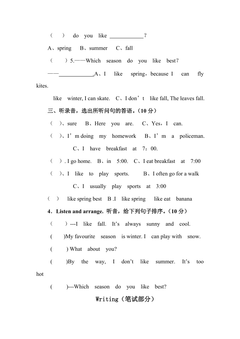 2020年人教版五年级英语下册第一次月考试卷.doc_第2页