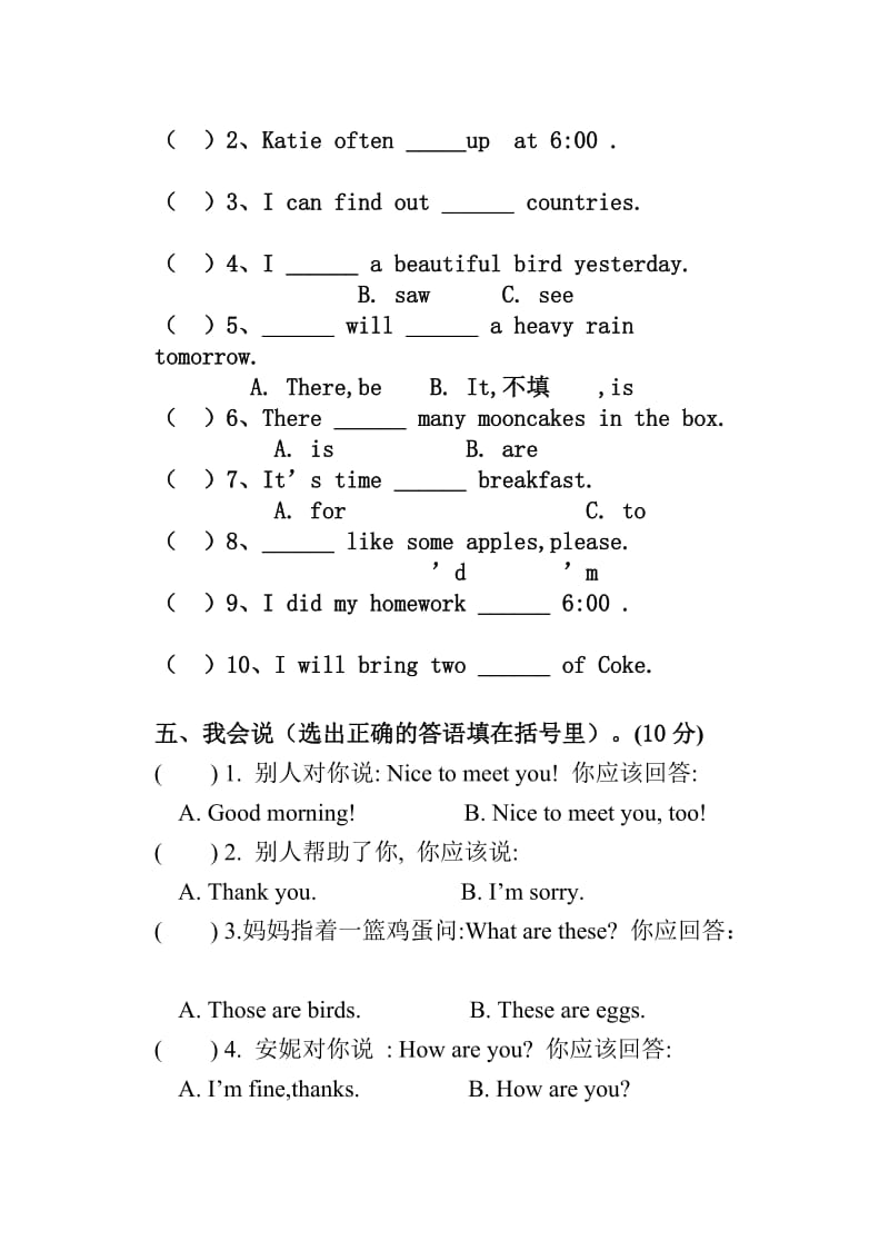 2020新湘少版六年级英语上册期中测试卷.doc_第2页