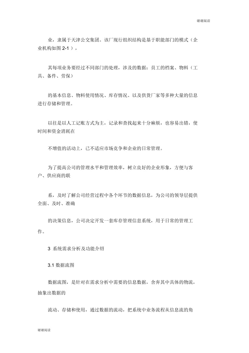 广东省指导推进家庭教育五年规划.docx_第3页