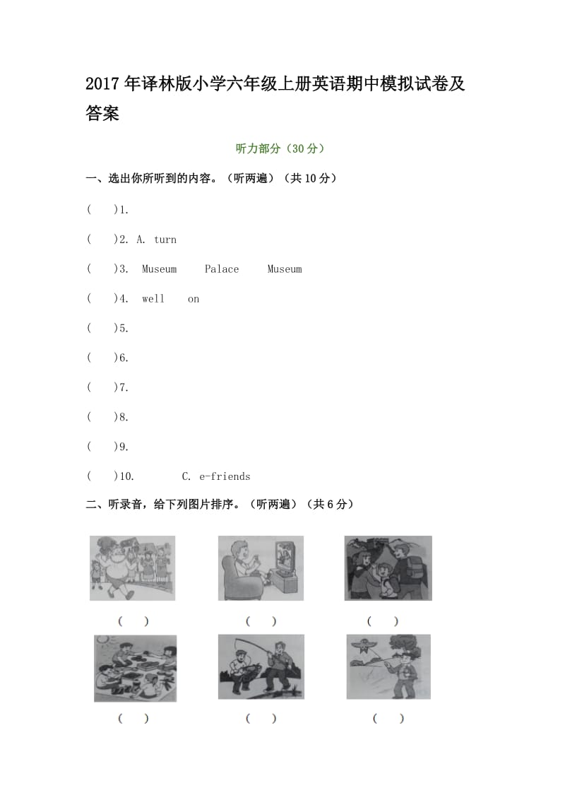 2020年译林版小学六年级上册英语期中模拟试卷及内容答案.doc_第1页