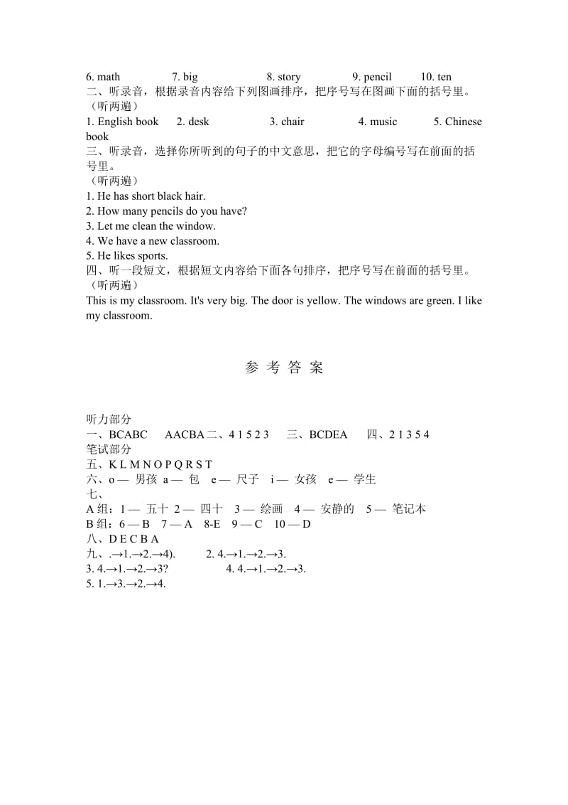 2020秋人教PEP版英语四年级上册期中测试卷带答案含听力材料.doc_第3页