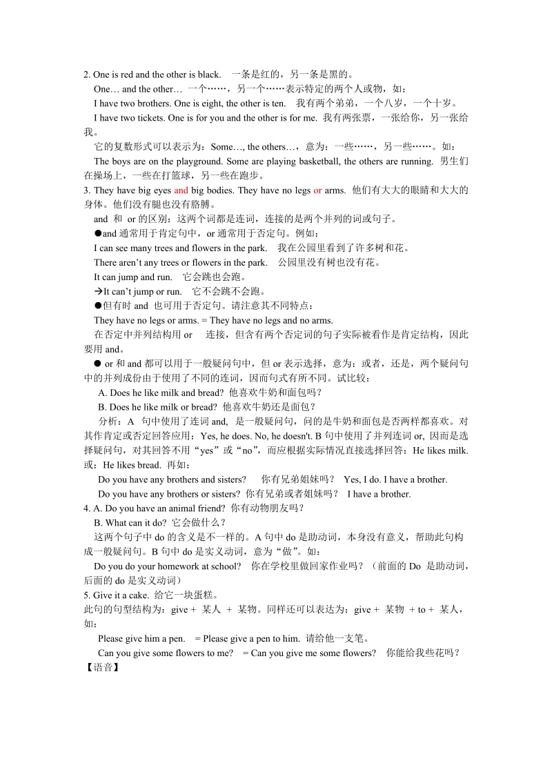 苏教版牛津英语五年级上Unit3知识汇总及习题.doc_第3页