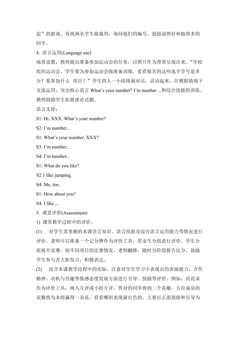 2020人教精通版英语四上Unit2What’syournumberLesson8.doc_第3页