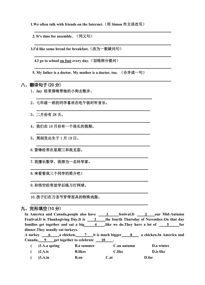 牛津英语7A新课标期中调查测试五(Unit13).doc_第3页