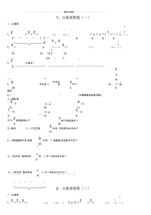 分数乘法练习题全套(精品).docx